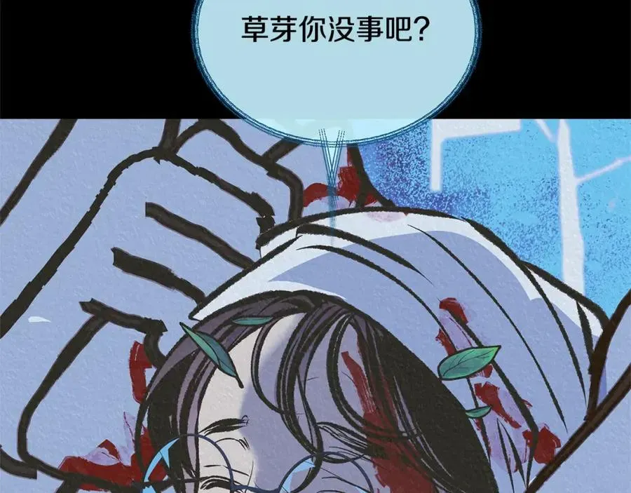 修罗的恋人 第41话 两小无猜 第135页