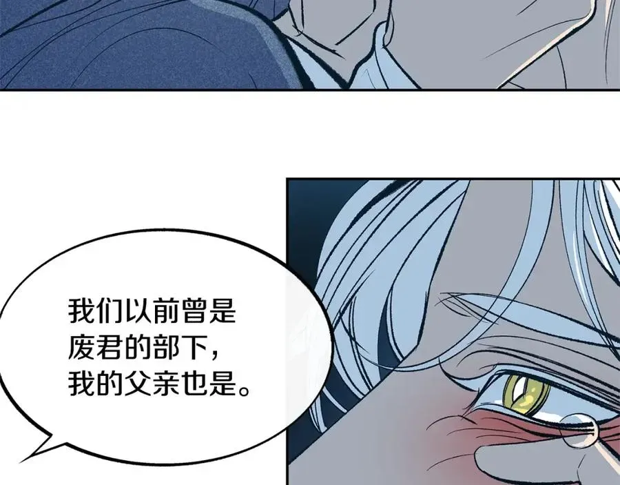 修罗的恋人 第6话 悲剧的开始 第141页