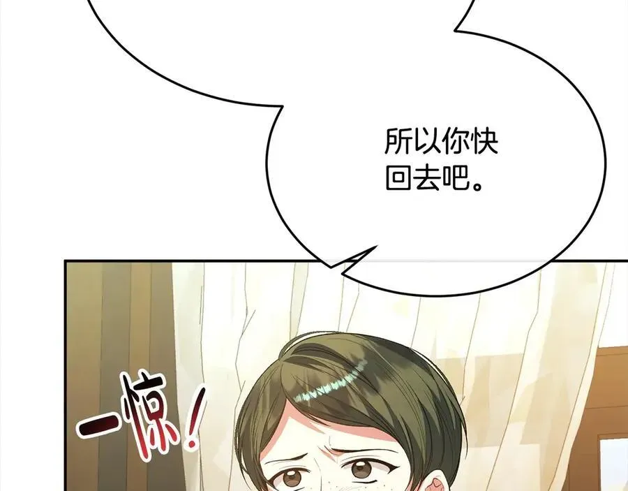 真的女儿回来了 第89话 假戏真做 第135页