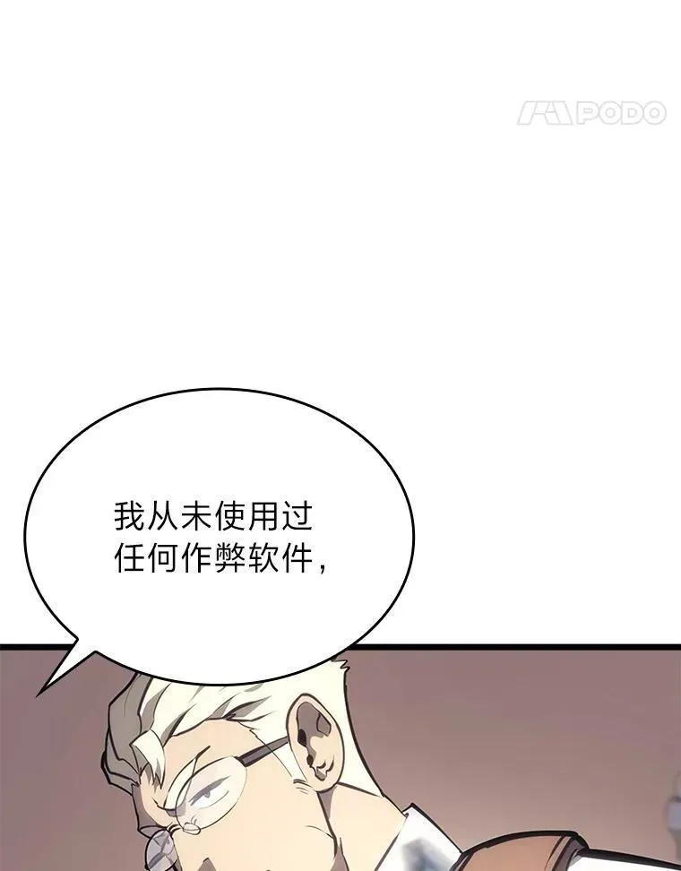 SSS级狂战士回归 35.采访 第135页