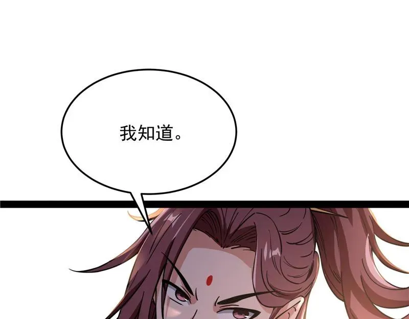 打爆诸天 李师师的天命任务 第139页