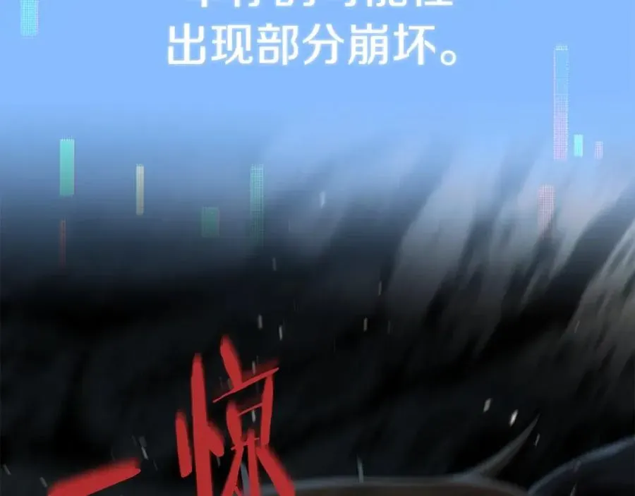 法师家族的恶少小儿子 第41话 把你打碎 第135页