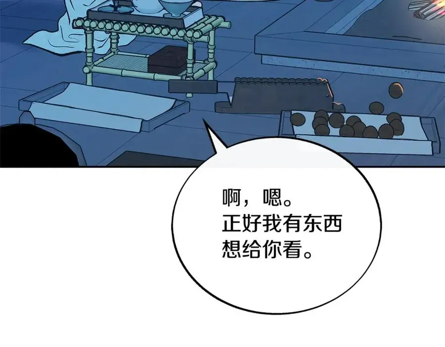 修罗的恋人 第64话 太子的帮助 第136页