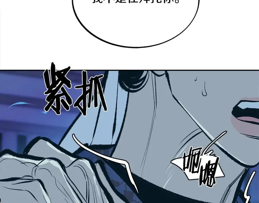 修罗的恋人 第42话 剑拔弩张 第135页