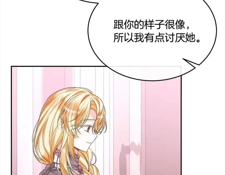 真的女儿回来了 第85话 冒牌货 第137页