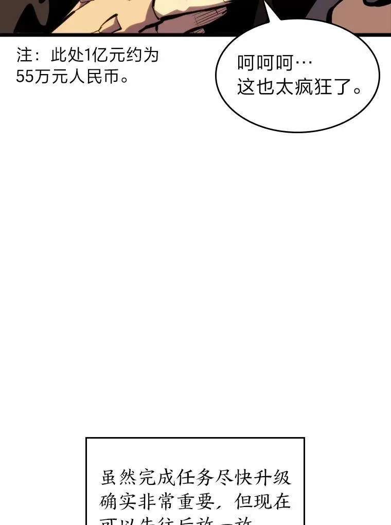 SSS级狂战士回归 44.矮人的认可 第135页