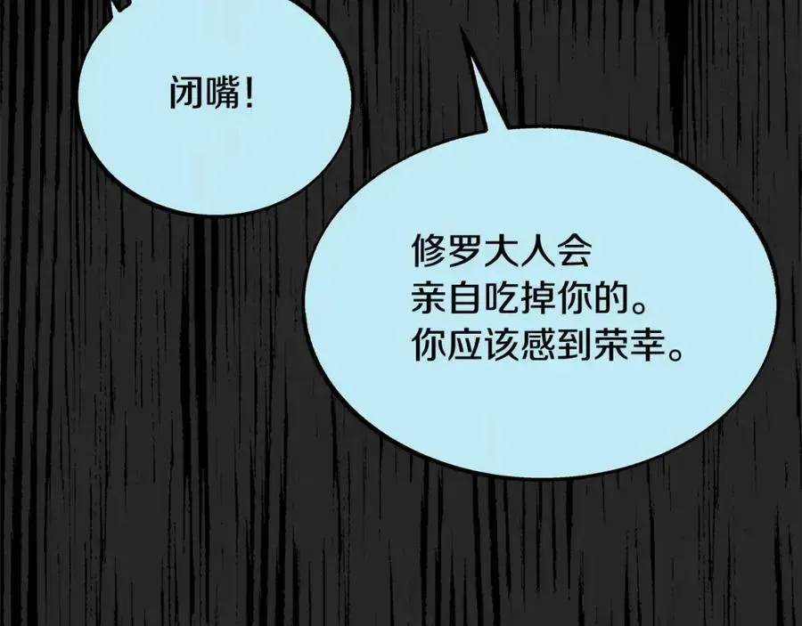 修罗的恋人 第34话 下场 第135页