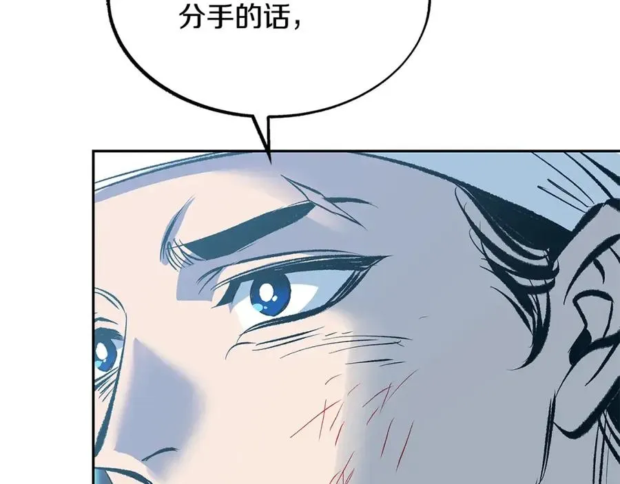 修罗的恋人 第53话 艰难抉择 第135页