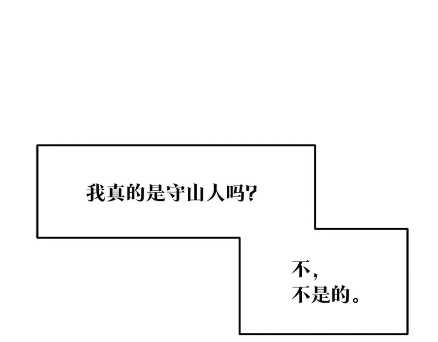 修罗的恋人 第10话 偶遇故人 第135页