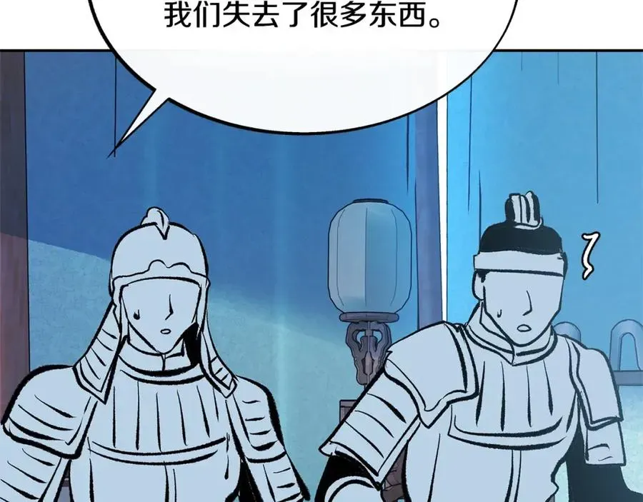 修罗的恋人 第44话 超越修罗 第135页