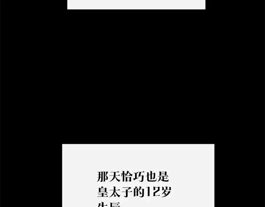 修罗的恋人 第二季完结篇 杀了你弟弟 第135页