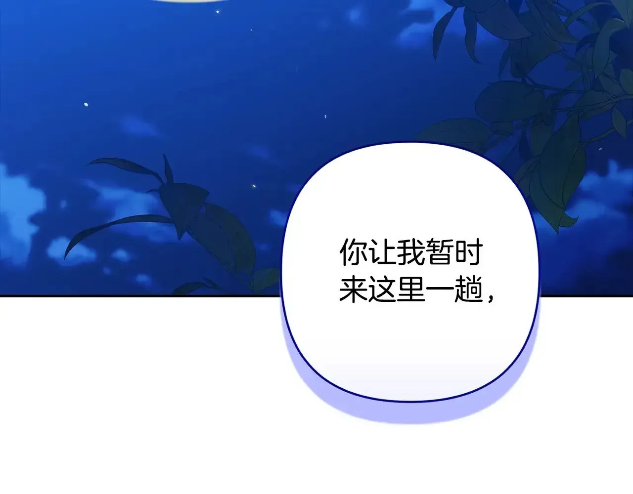 这个婚反正也要完蛋 第84话 他回来了！ 第136页