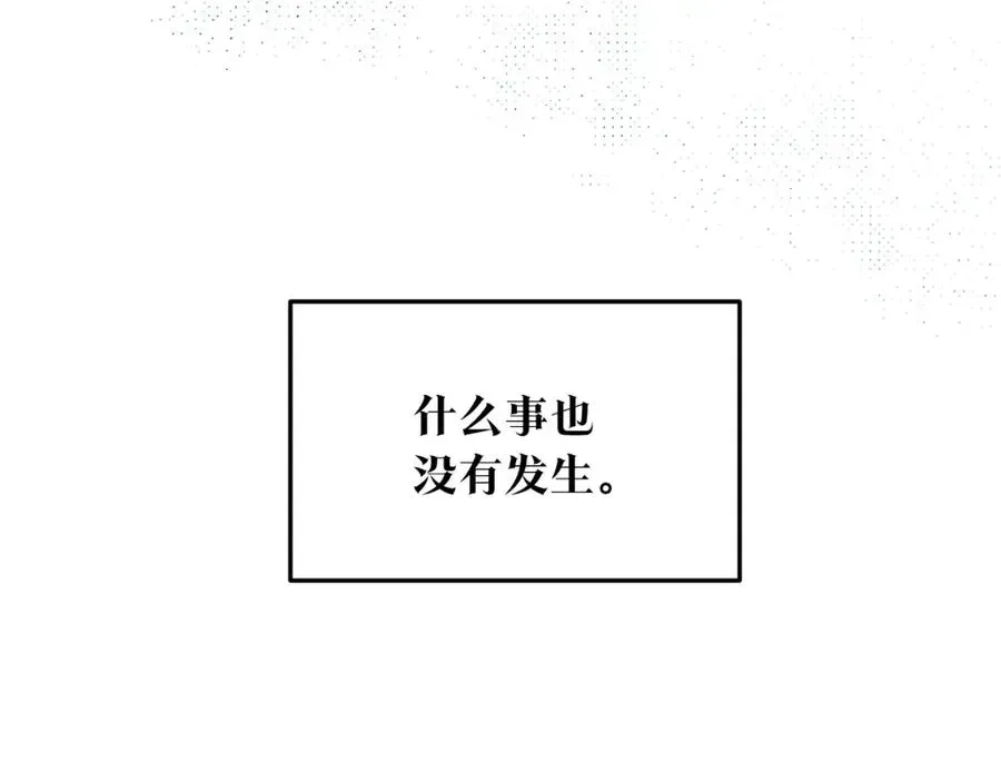 修罗的恋人 第1话 医者仁心 第137页