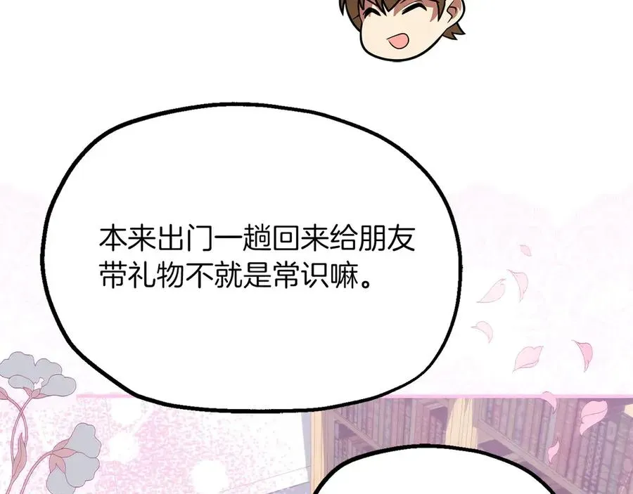 法师家族的恶少小儿子 第二季完结篇 修练 第137页