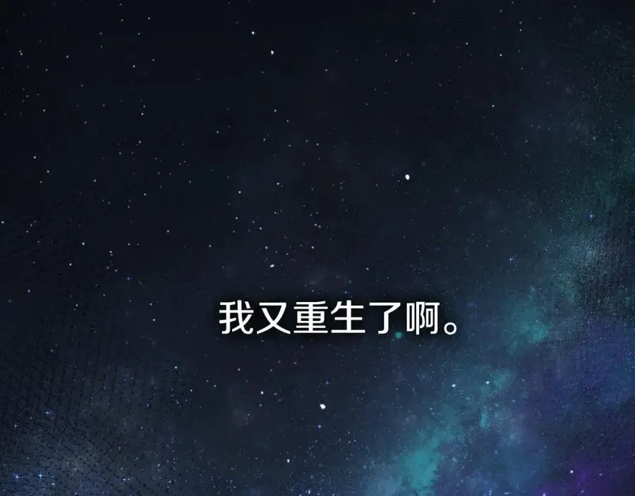 我在死敌家当团宠 第1话 重生在死敌家门口？！ 第136页