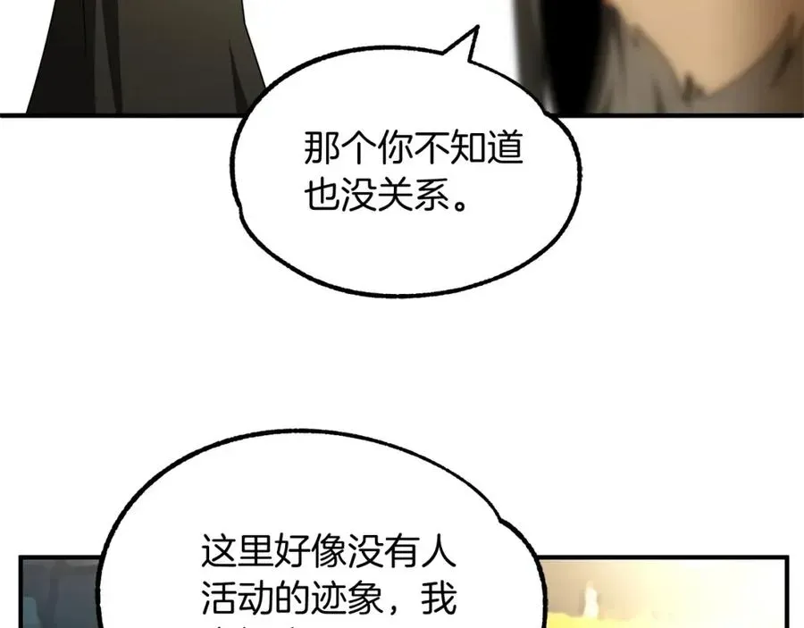 法师家族的恶少小儿子 第39话 井Σ(っ °Д °;)っ 第136页