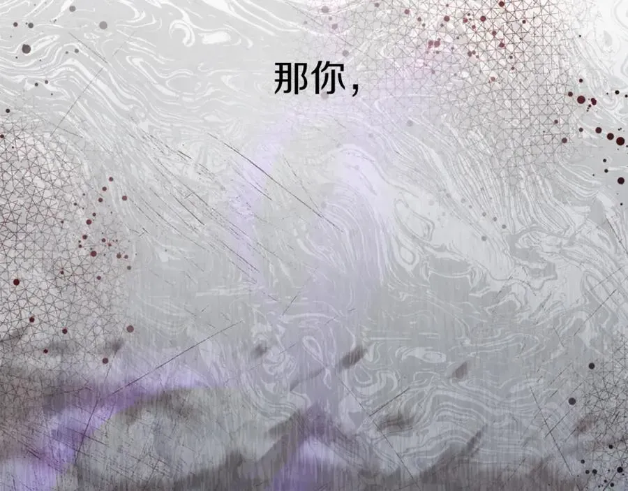 我在死敌家当团宠 第4话 萌娃是间谍！？ 第136页