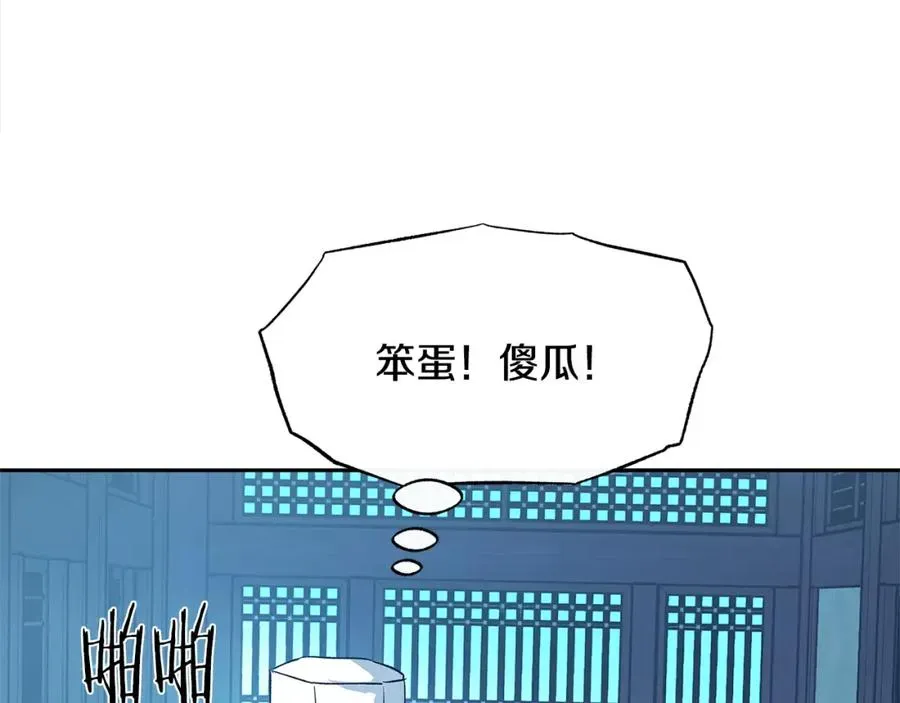 修罗的恋人 第60话 相公 第136页