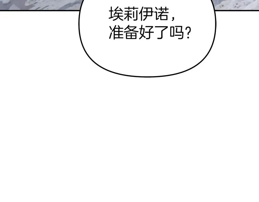 我在死敌家当团宠 第69话 随行人员之争 第136页