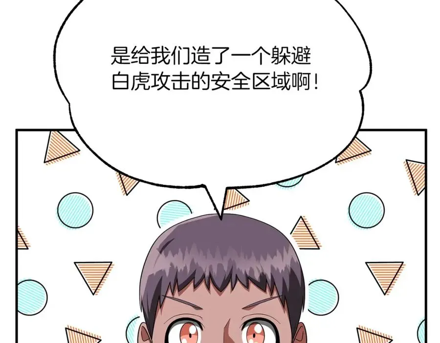 法师家族的恶少小儿子 第46话 更上一层 第136页