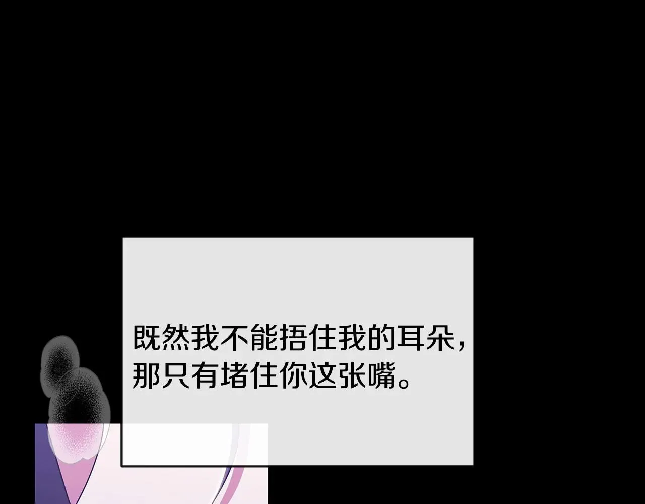 这个婚反正也要完蛋 第18话 我别扭又可爱的妻子 第137页