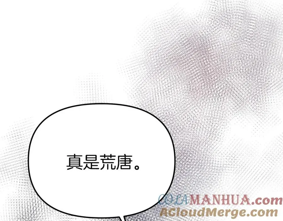 我在死敌家当团宠 第9话 抱抱拯救世界 第137页