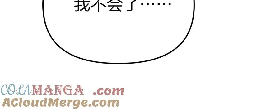 我在死敌家当团宠 第78话 主人的希望 第137页