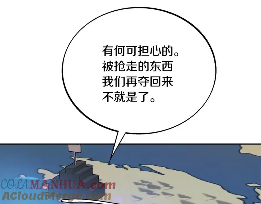 修罗的恋人 第44话 超越修罗 第137页