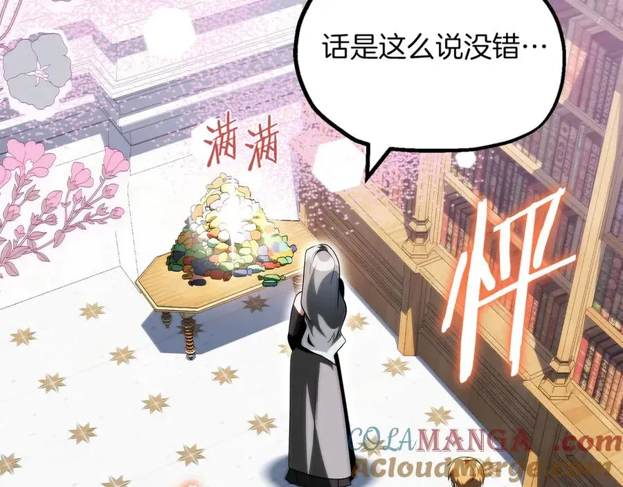 法师家族的恶少小儿子 第二季第19话 修练 第137页