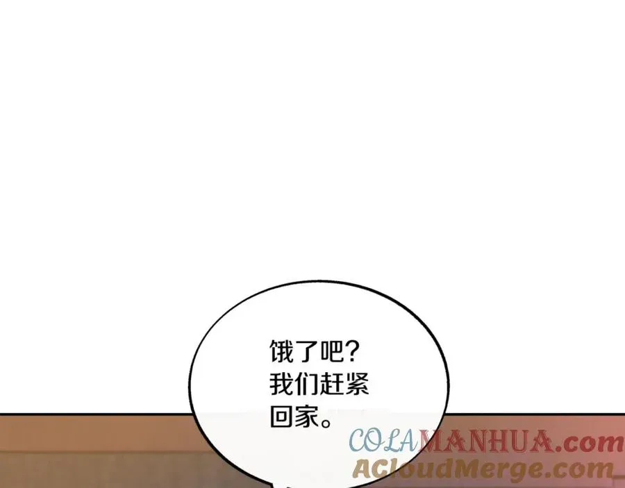 修罗的恋人 第59话 幸福的一天 第139页