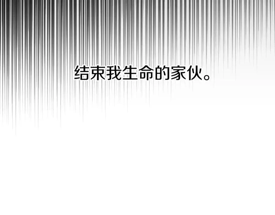 我在死敌家当团宠 第2话 笨蛋反派们 第138页