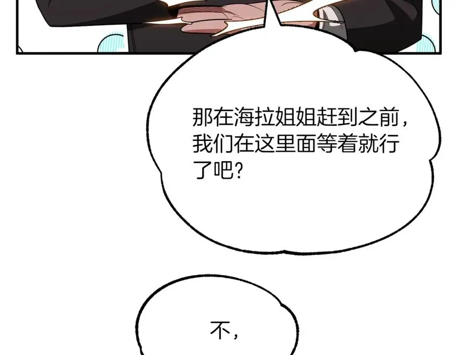 法师家族的恶少小儿子 第46话 更上一层 第138页