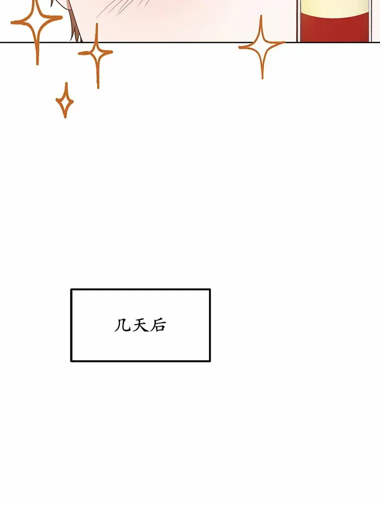 其实我是SSS级神医 37.开放灵力属性 第138页