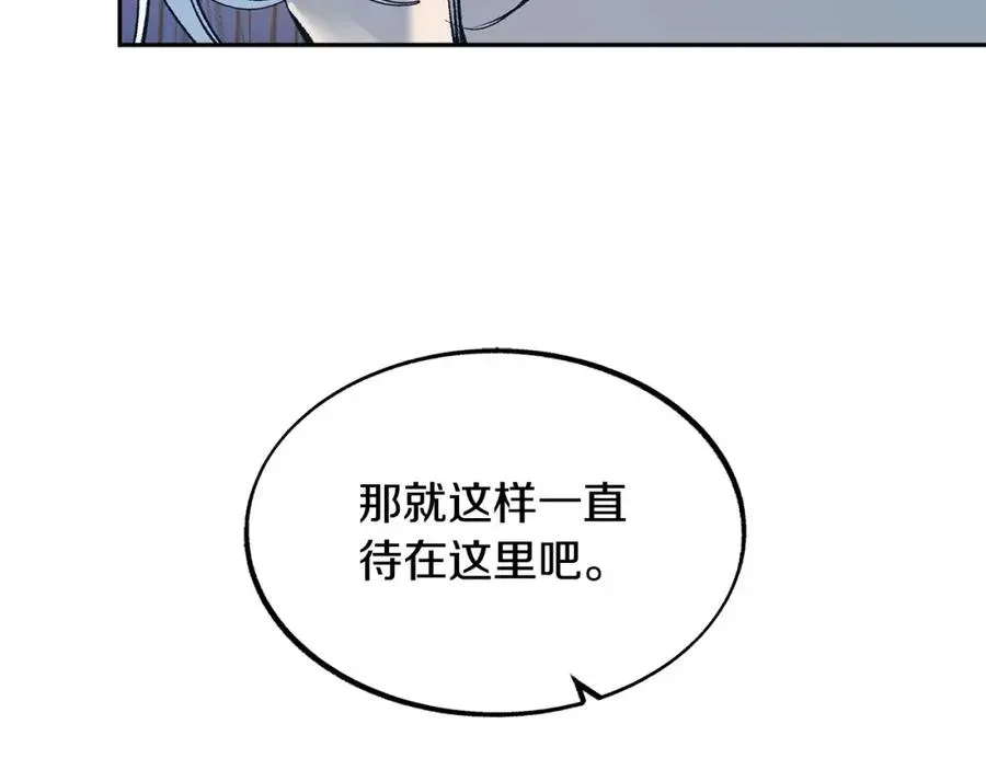 修罗的恋人 第7话 杀人诛心 第138页