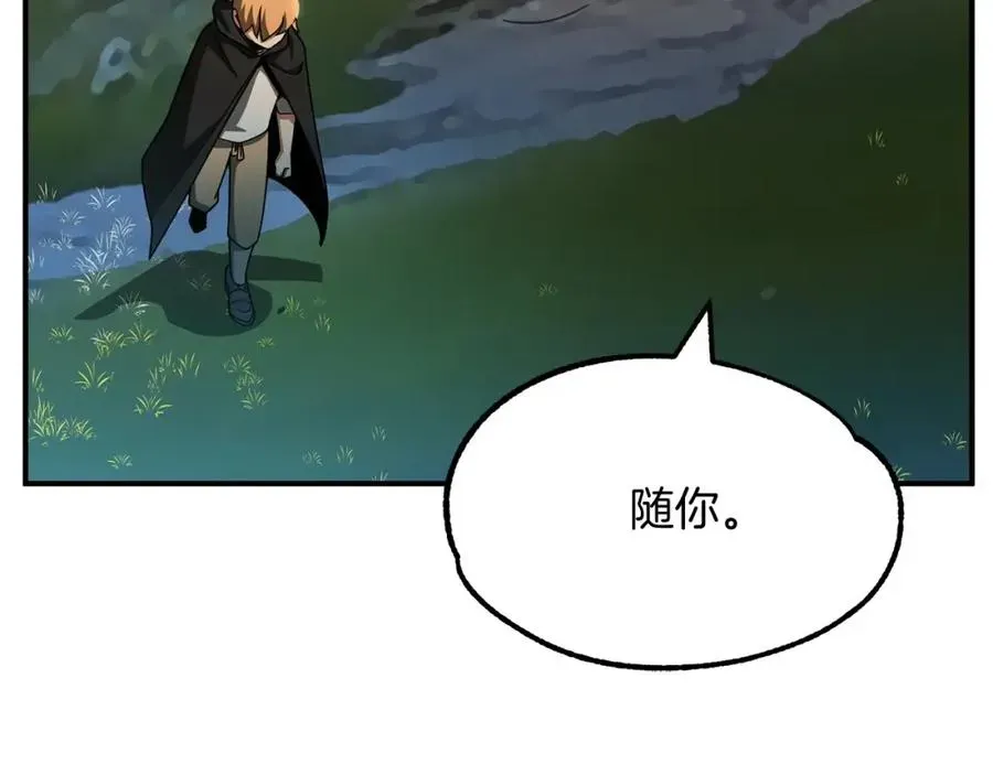 法师家族的恶少小儿子 第39话 井Σ(っ °Д °;)っ 第138页