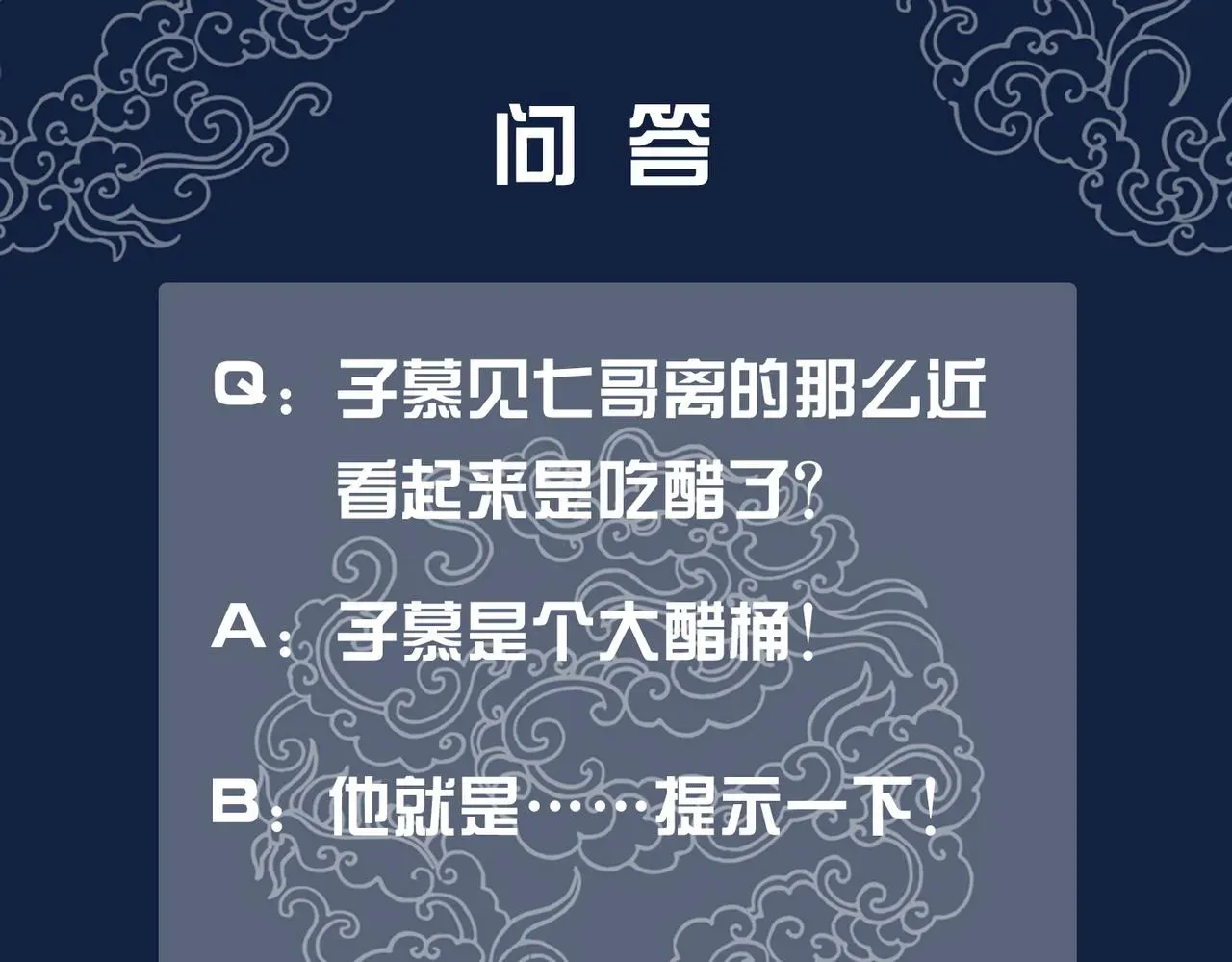 清欢序 第六话：铃铛出场的第一回合 第138页