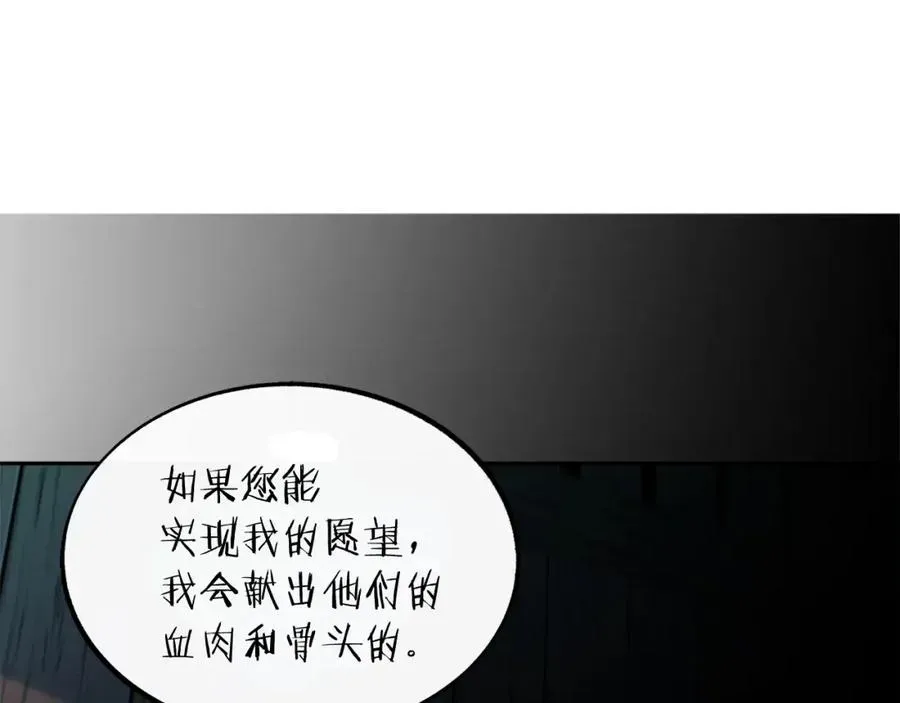 修罗的恋人 第25话 你在哪里 第139页