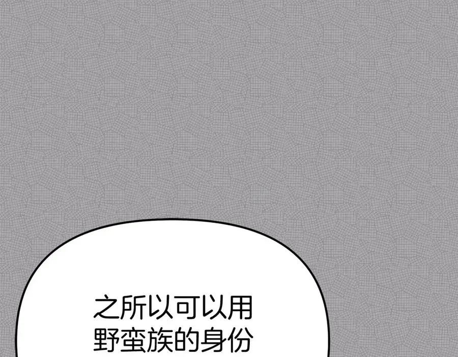 我在死敌家当团宠 第53话 改变的轨迹 第139页