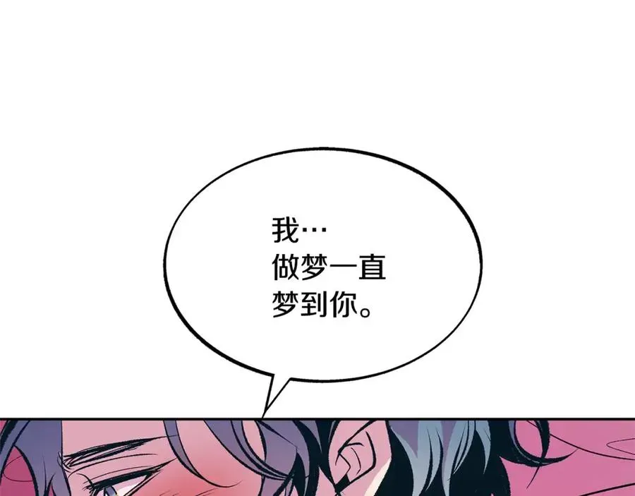 修罗的恋人 第48话 天生一对 第140页