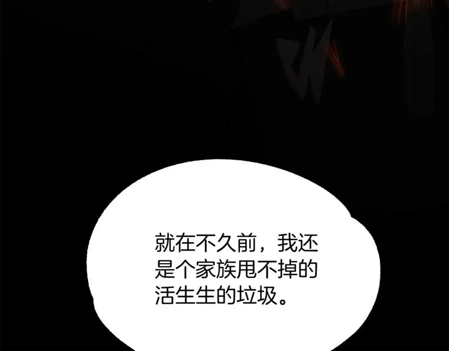 法师家族的恶少小儿子 第38话 是姐姐的弟弟 第139页