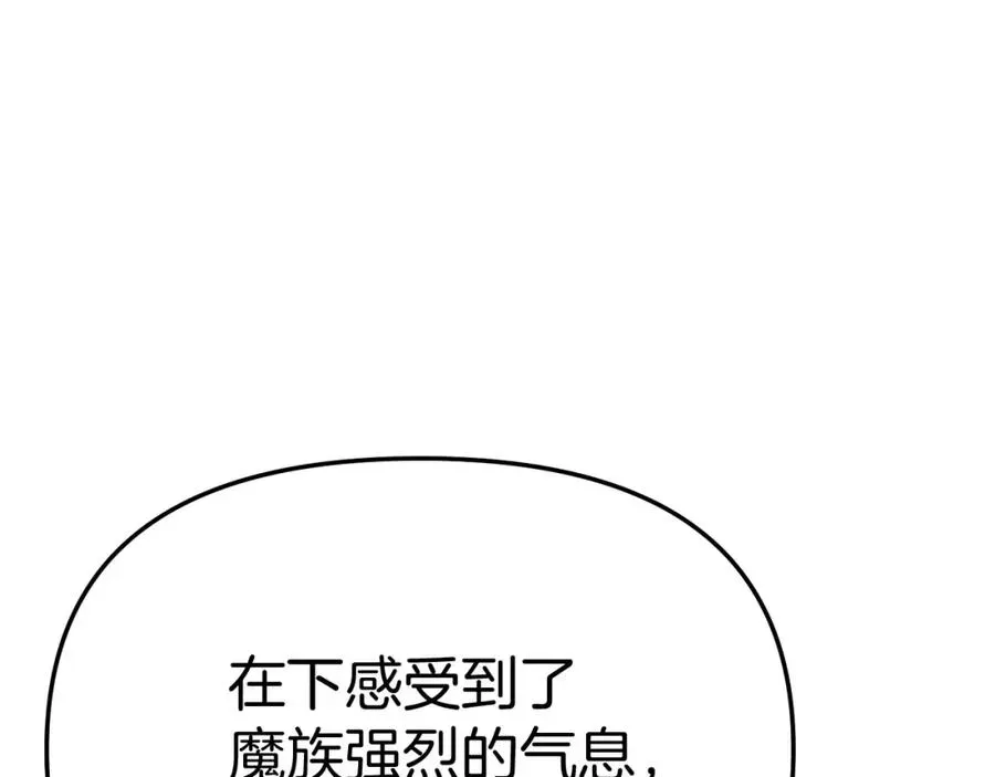 我在死敌家当团宠 第44话 魔王的力量 第140页