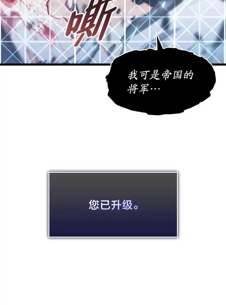 SSS级狂战士回归 39.死亡核心 第140页