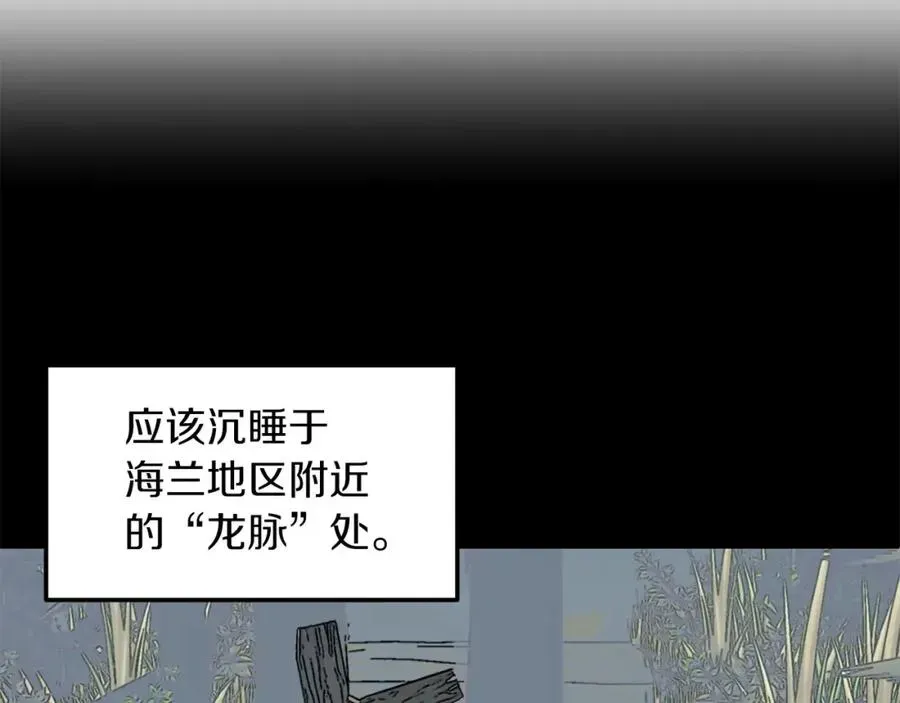 法师家族的恶少小儿子 第15话 我才不要现在和少女签订契约 第140页