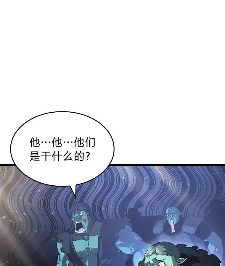 SSS级狂战士回归 69.暗度陈仓 第140页