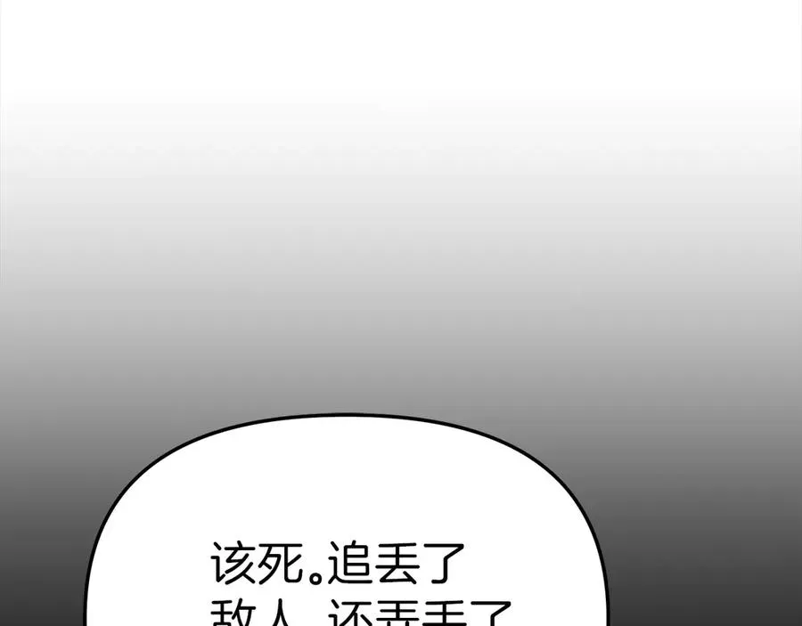 我在死敌家当团宠 第74话 给不出的交代 第140页