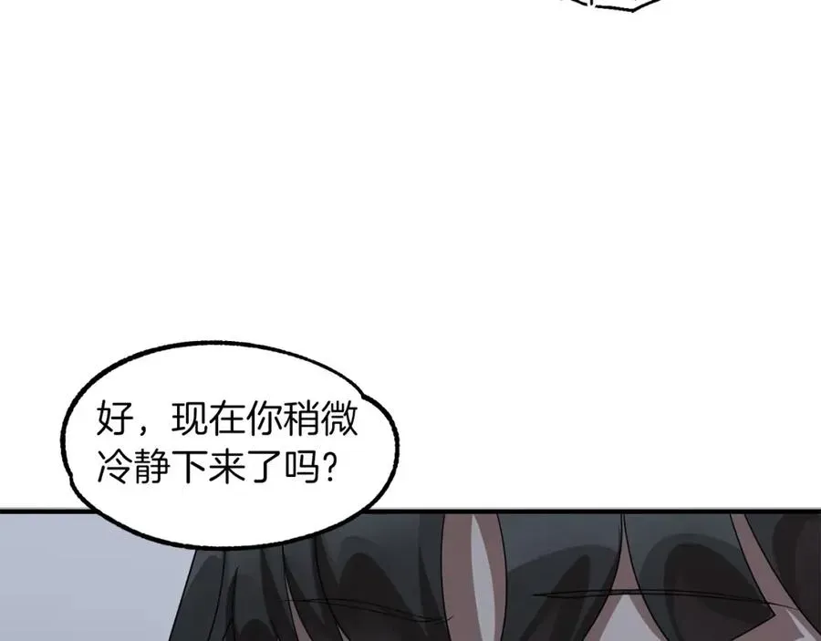 法师家族的恶少小儿子 第12话 因为我是大sai迷 第142页