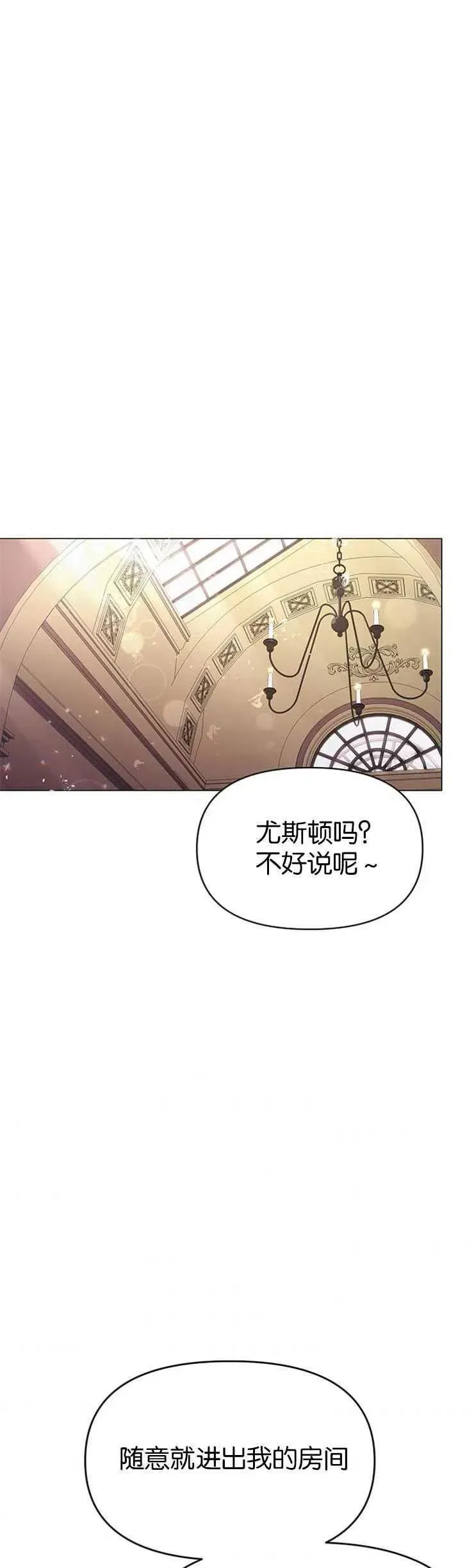 婴儿建筑师即将隐退 第17话 第14页