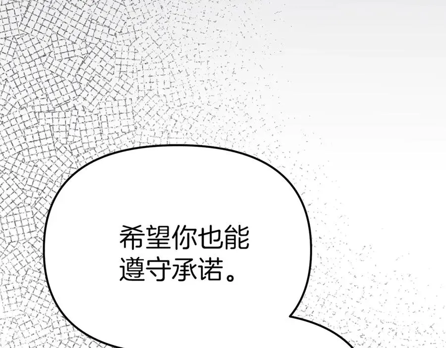 我在死敌家当团宠 第61话 事迹败露 第16页