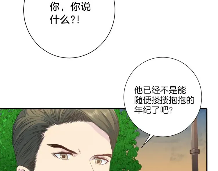 再见恶魔 第37话 我吃醋了？ 第14页