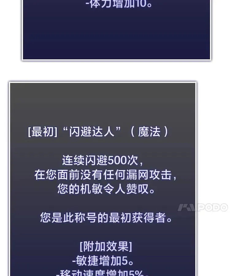 SSS级狂战士回归 97.泰穆拉中心斗技场 第15页